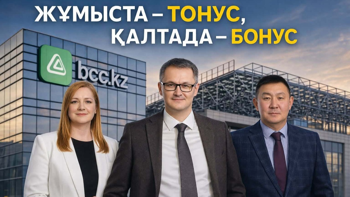 БЦК
