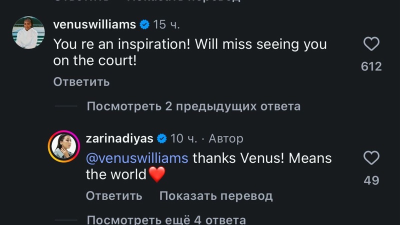 Винус Уильямс