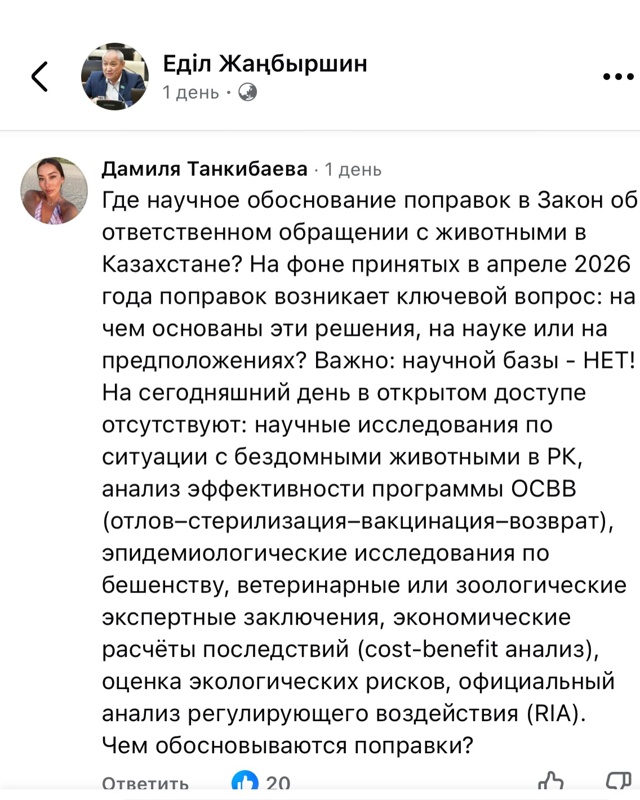 Еділ Жаңбыршин Еділ Жаңбыршин