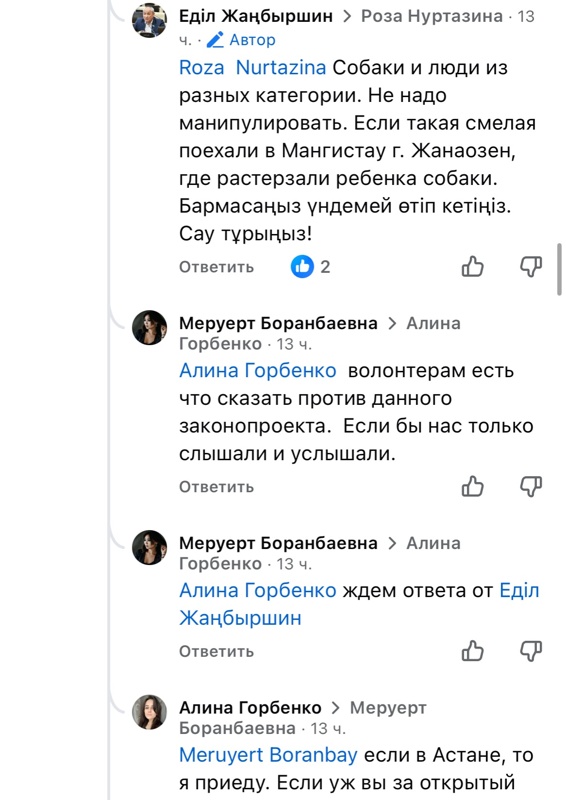 Еділ Жаңбыршин Еділ Жаңбыршин