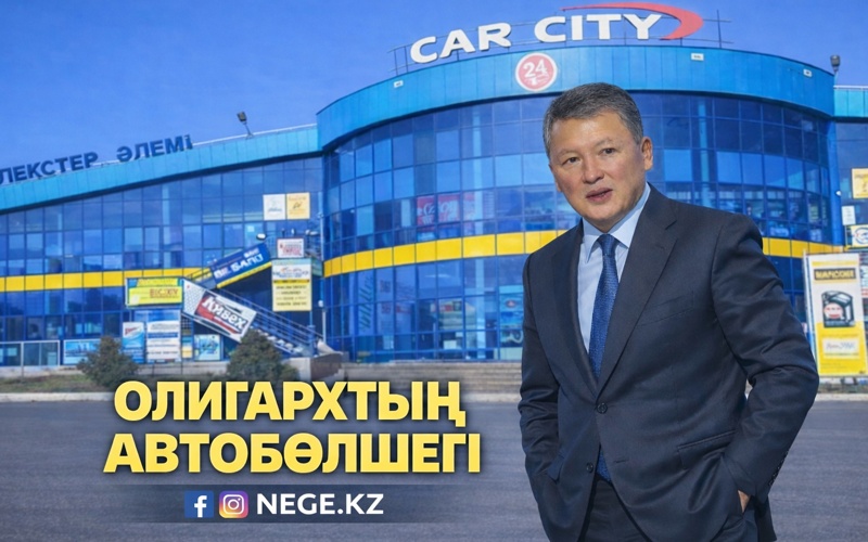 карсити