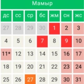 Күнтізбе Мамырдағы демалыс