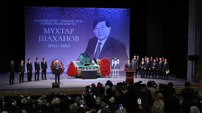 Қоштасу рәсімі