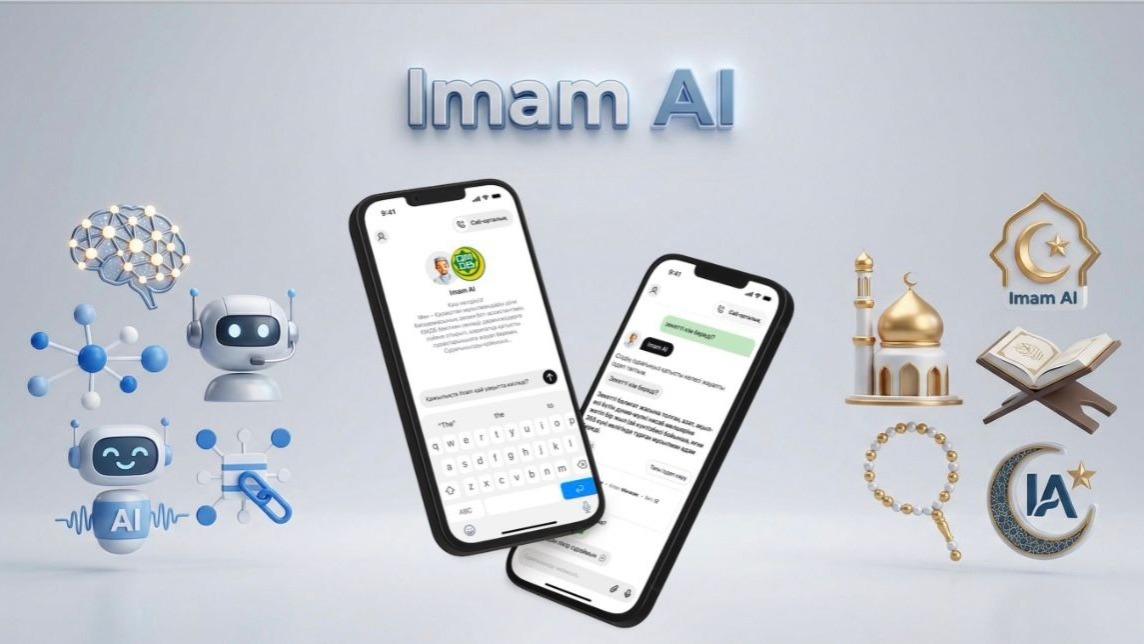Имам AI