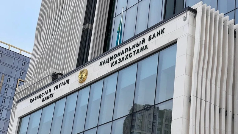 Ұлттық банк