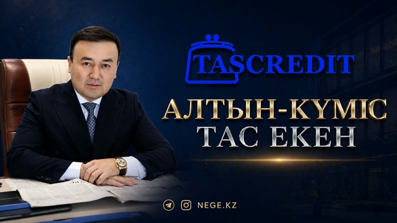 TAS