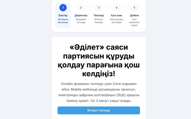 партия сайт