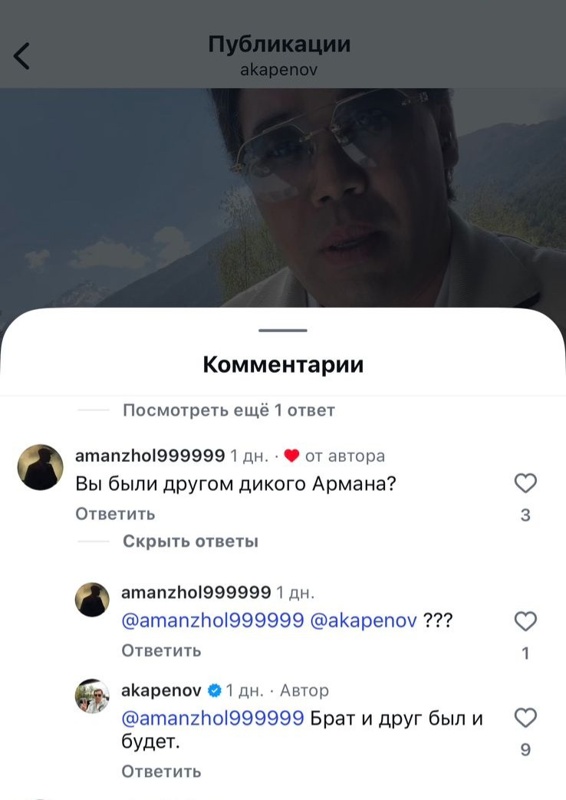 Азамат Қапенов
