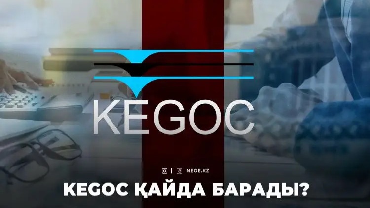 KEGOC