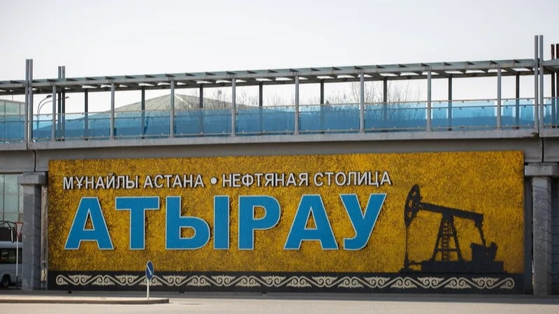 Атырау