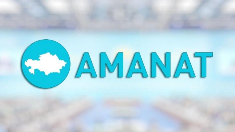  AMANAT 