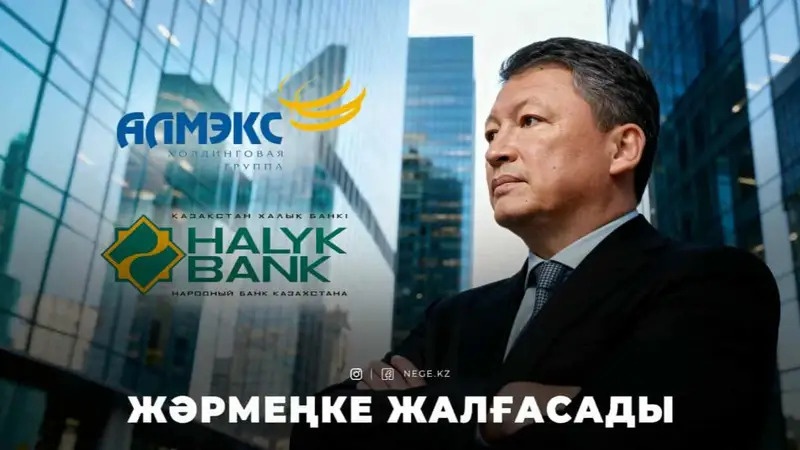 халык