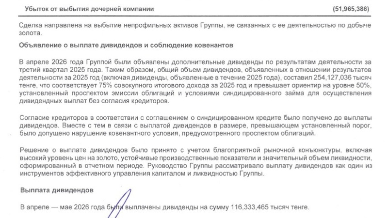 отчет