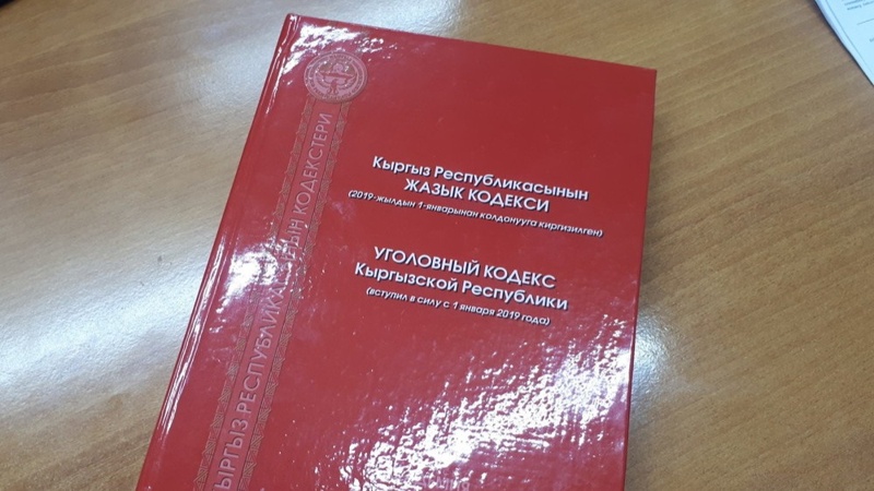 фемицид