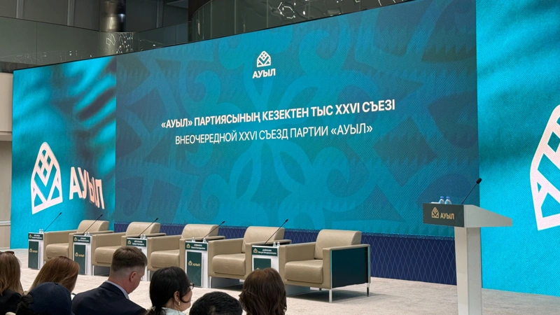 Ауыл партиясы