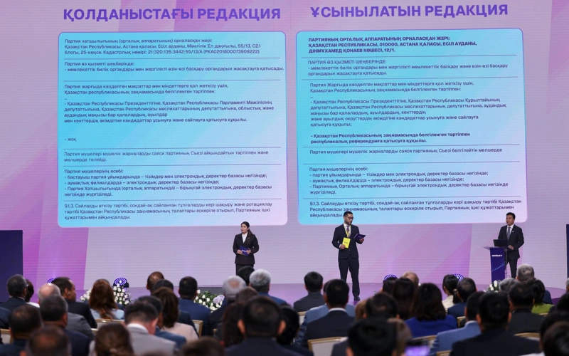 «Әділет» партиясы