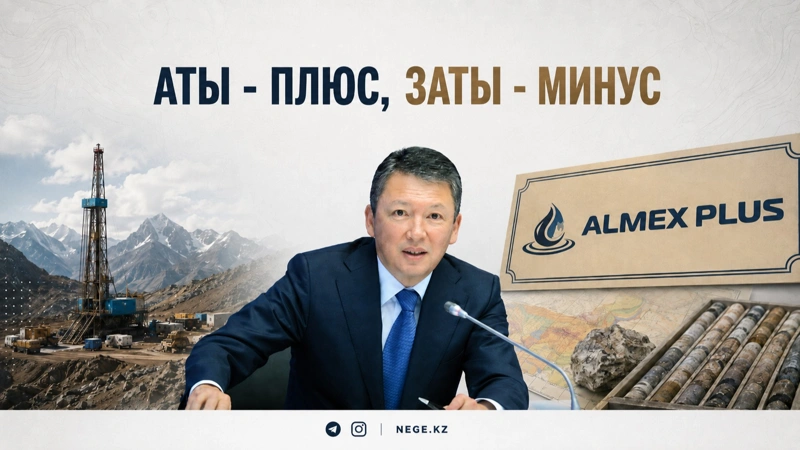 Кулибаев