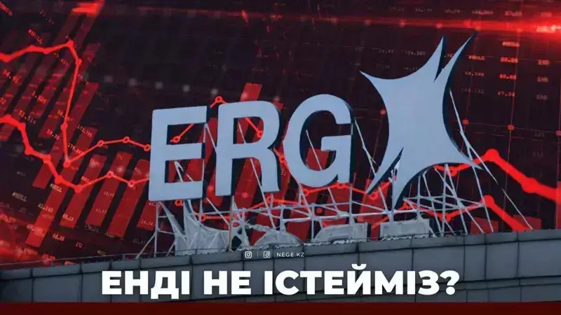 ERG