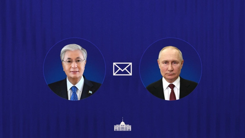 Тоқаев, Путин