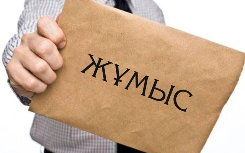 Жұмыс іздеуші