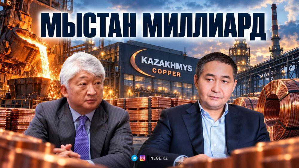 Казақмыс