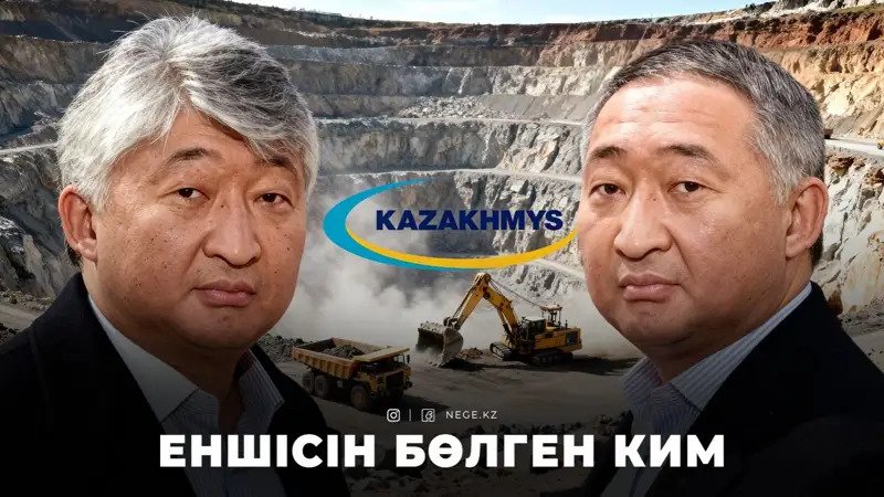 kazahmys