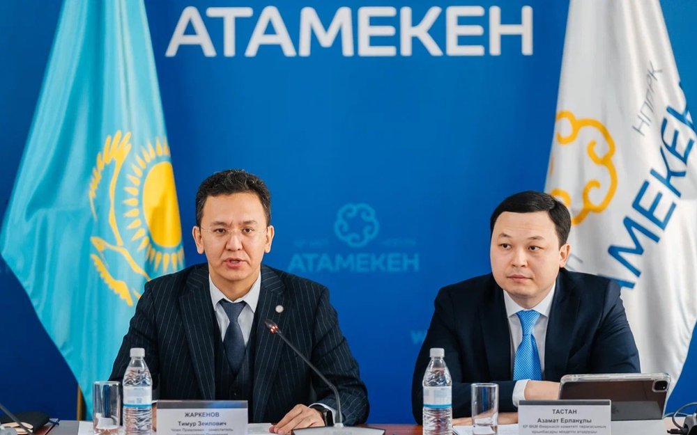 atameken.kz
