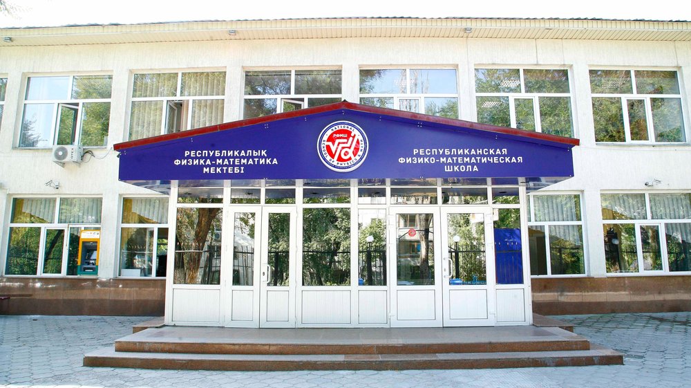 РФМШ