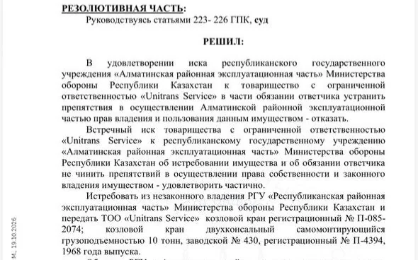 сот шешімі