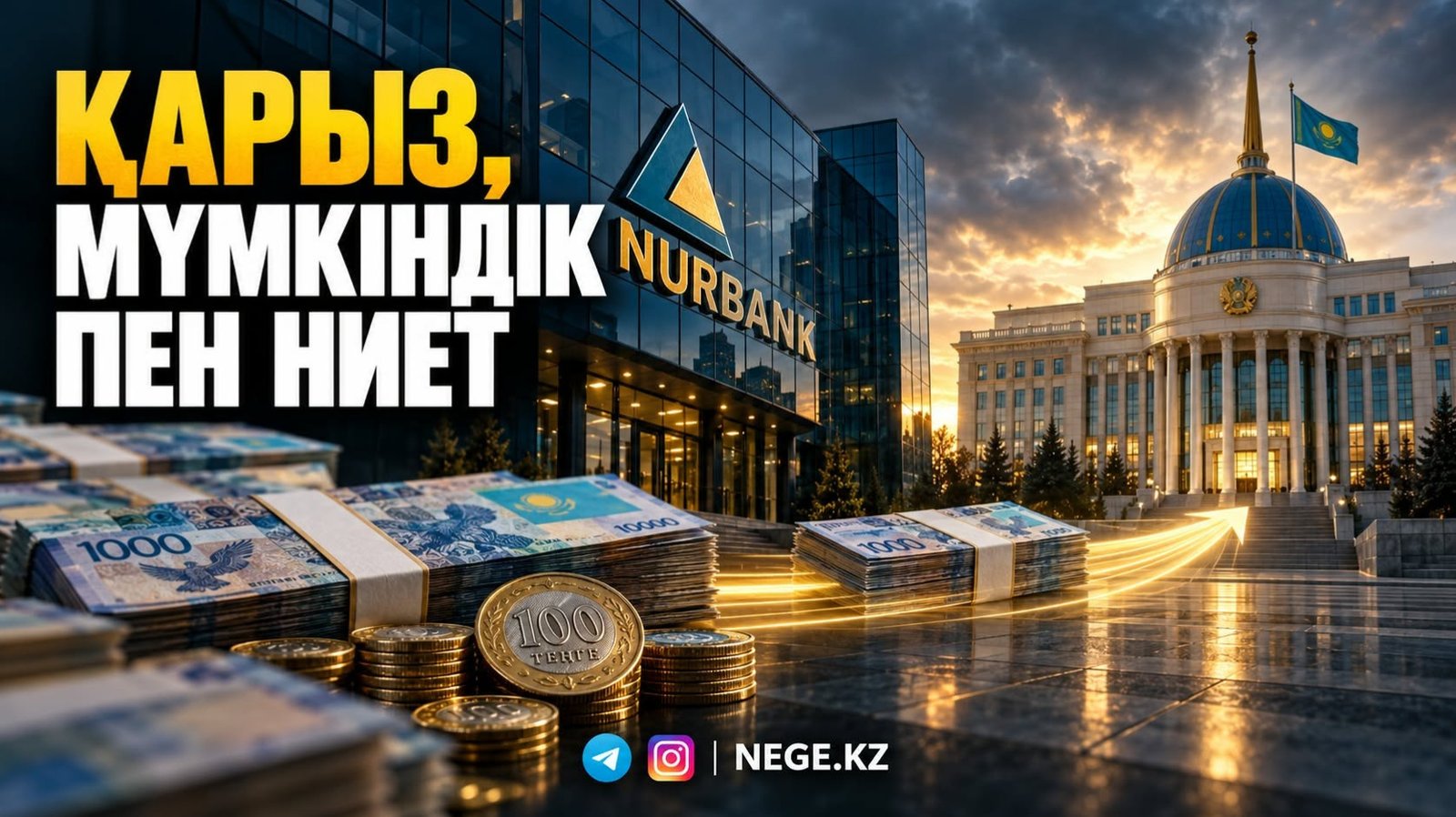 Nur